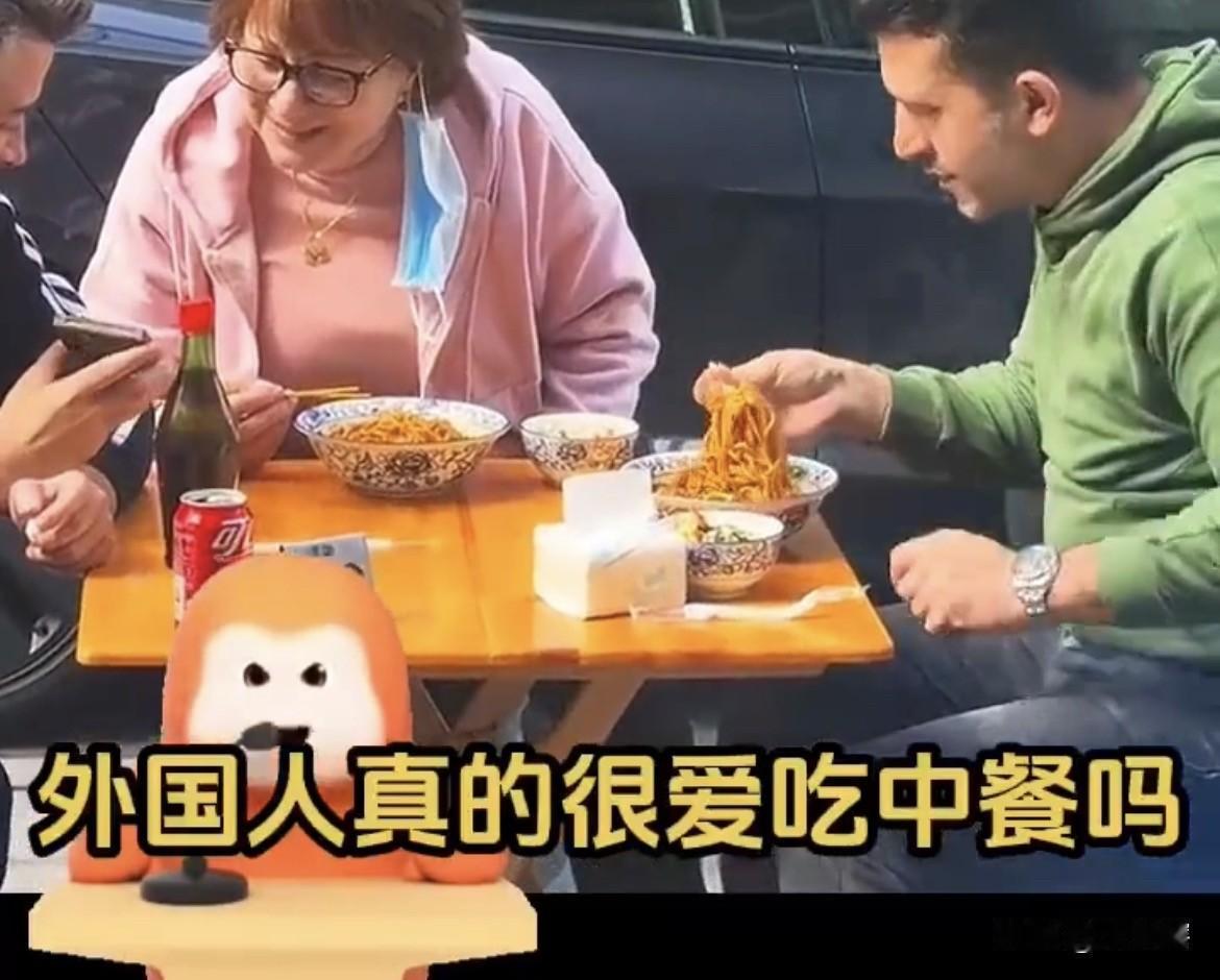 【博主称老外并不喜欢吃中餐，甚至比印度菜还糟糕】有社交媒体博主表示，其实外国人