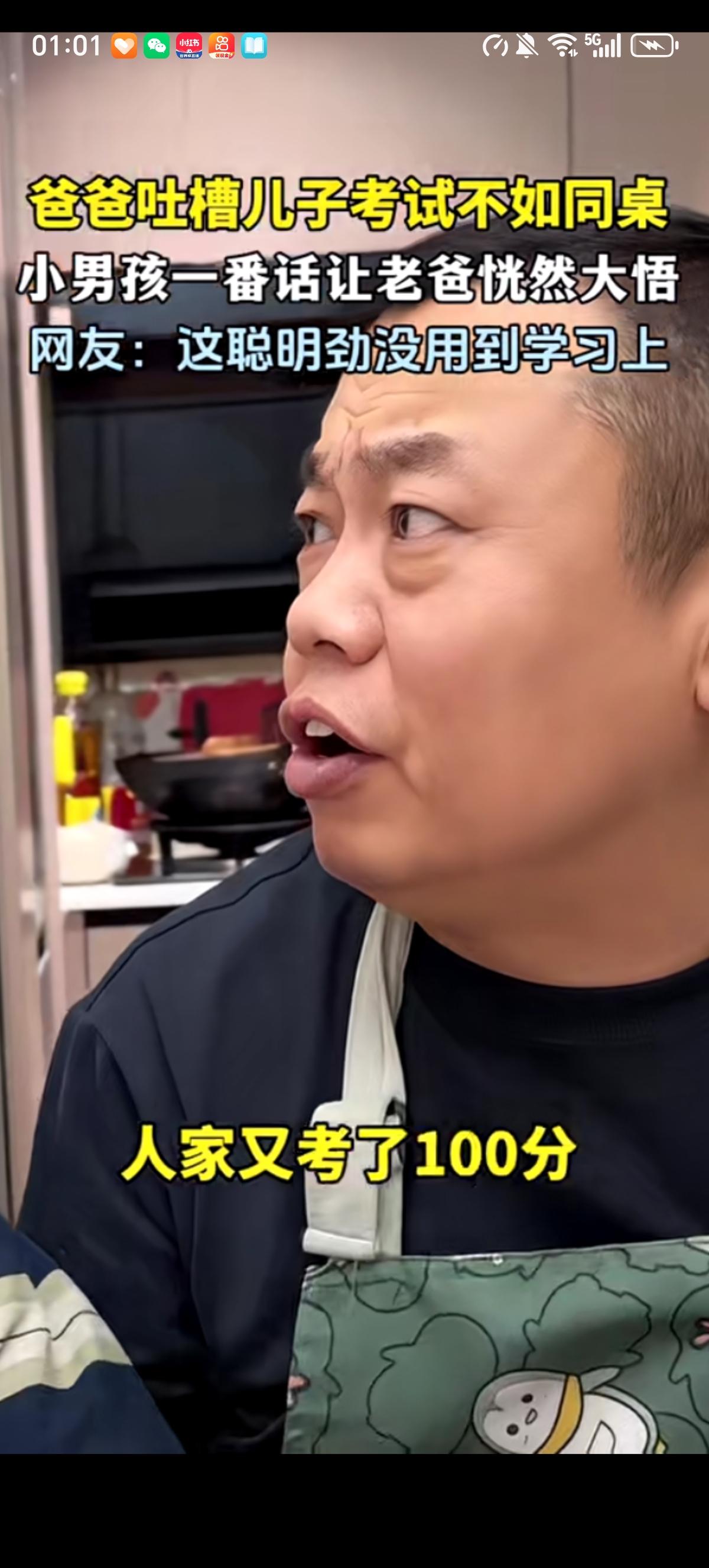 小学生期末考试成绩不如同学，他老爸看他还能吃进去饭就气不打一处来，教育道：：“你