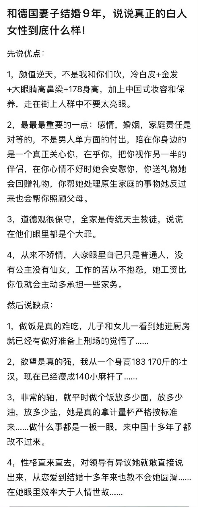 做饭放油放盐拿量杯，德国人严谨可见一斑​​​