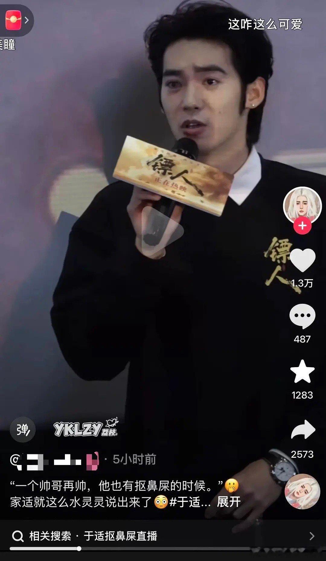 于适为什么要讲这种话