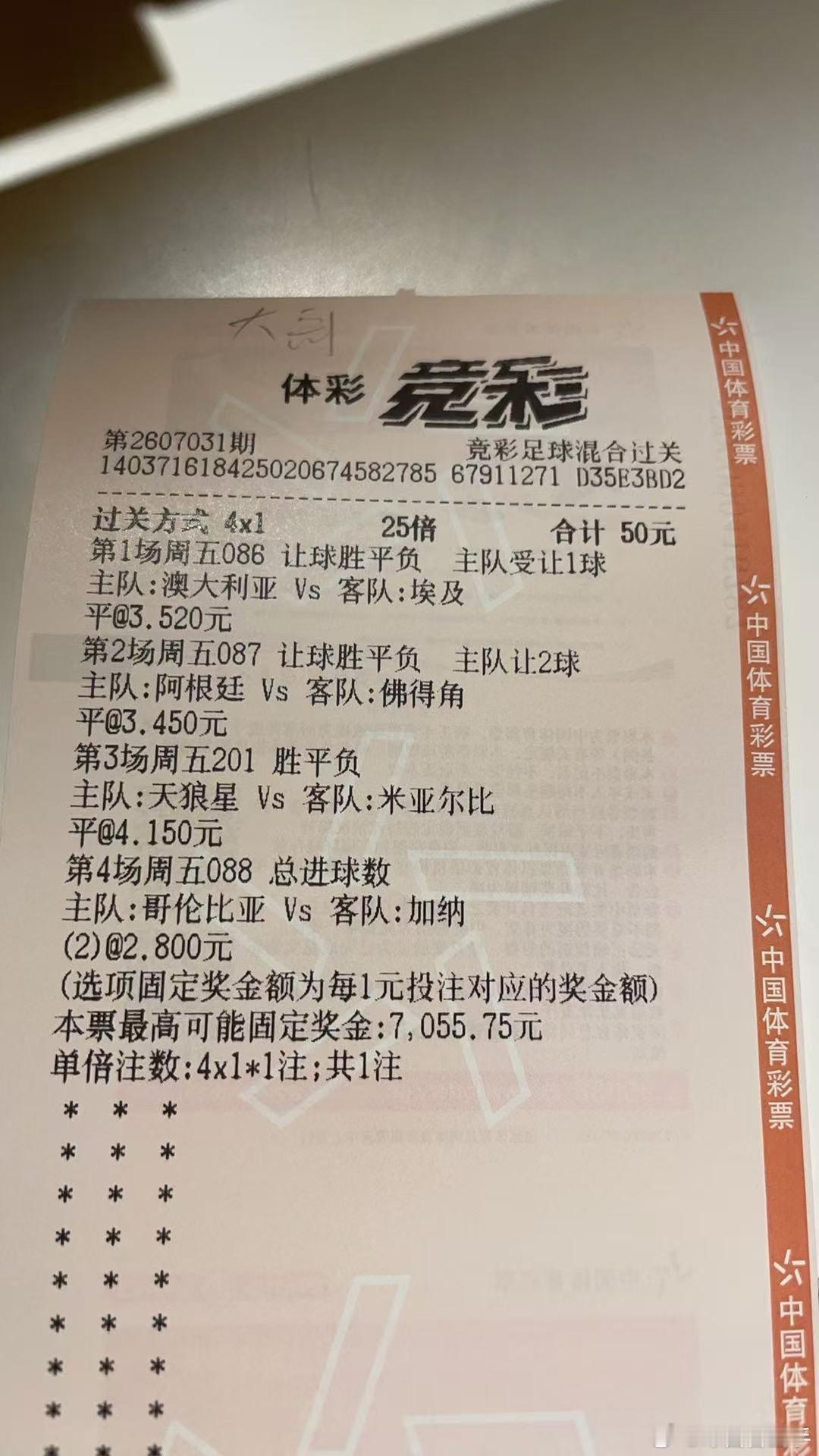 今天来个小博单