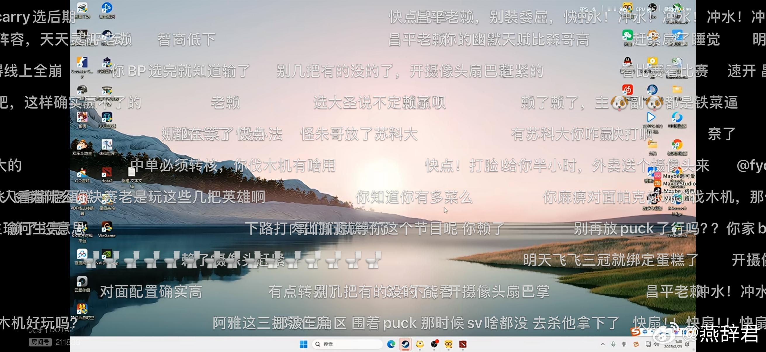 超哥灵魂一问：为什么赢不了啊？？？dota2​​​