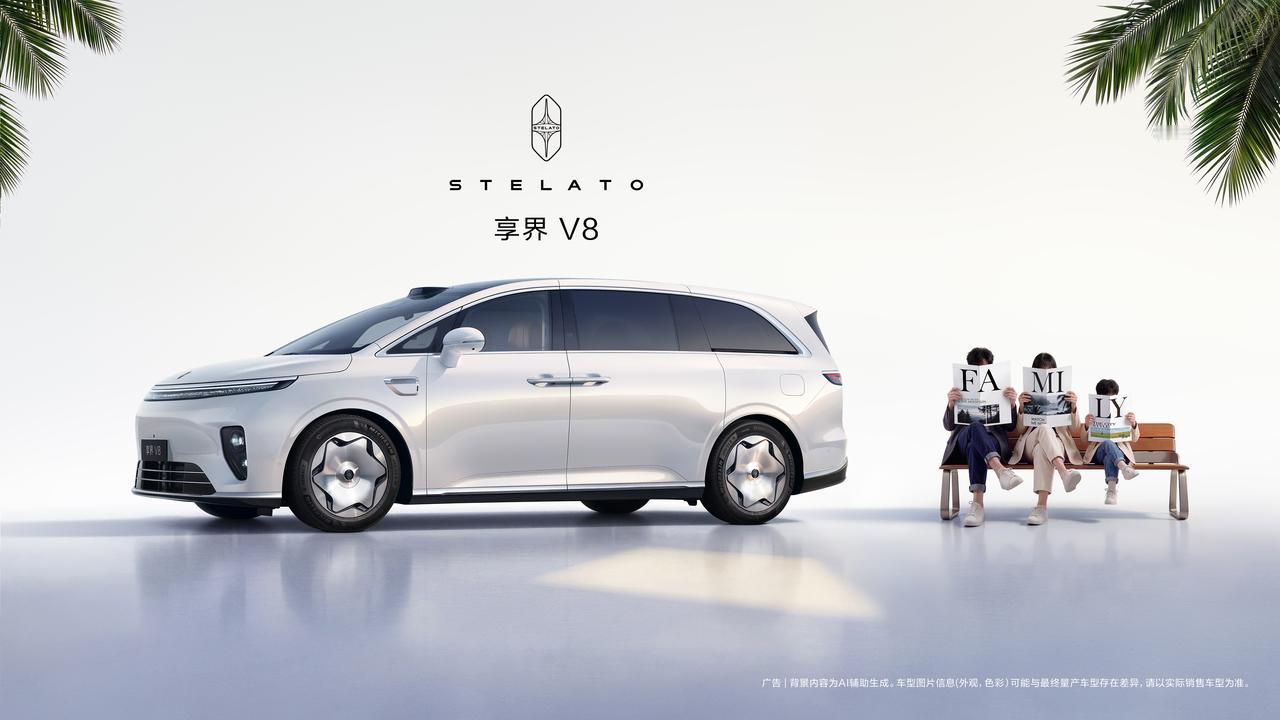 35-45万预算选家用MPV，享界V8会是你的菜吗？相信很多朋友选MPV都会纠结