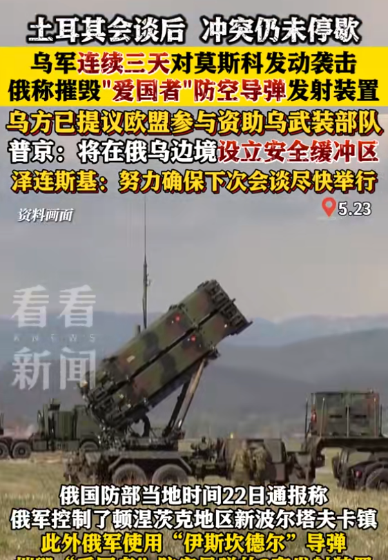 莫斯科连续三天遭袭普京最新表态从5月20日开始，乌克兰连续三天对莫斯科