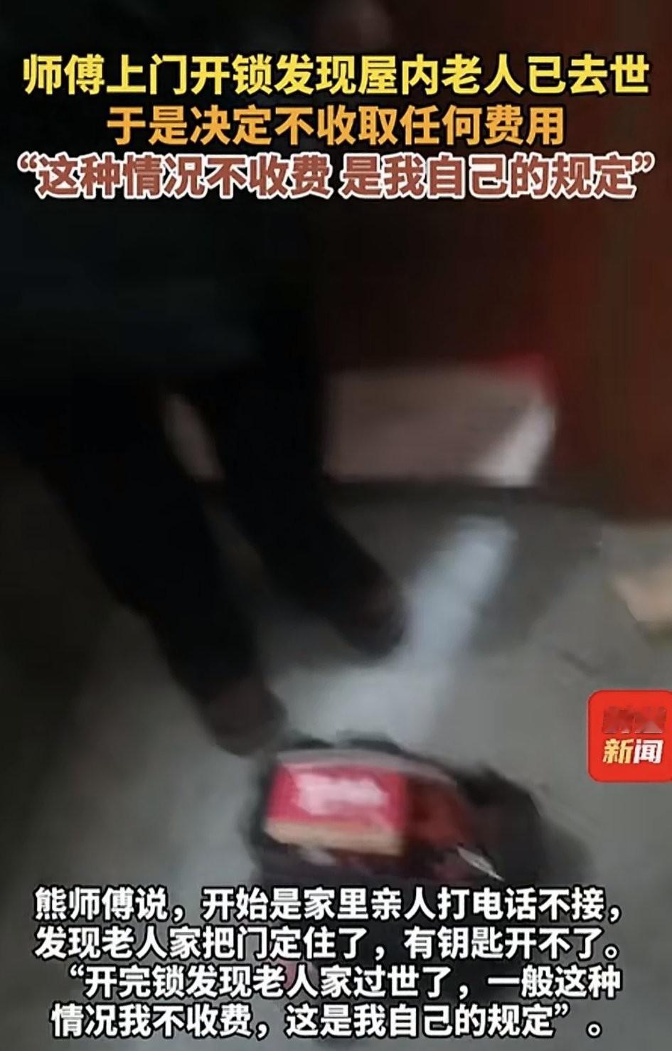 湖南岳阳，一开锁师傅接到一单开锁生意，可师傅上门开锁，将房门打开后，竟发现顾客家