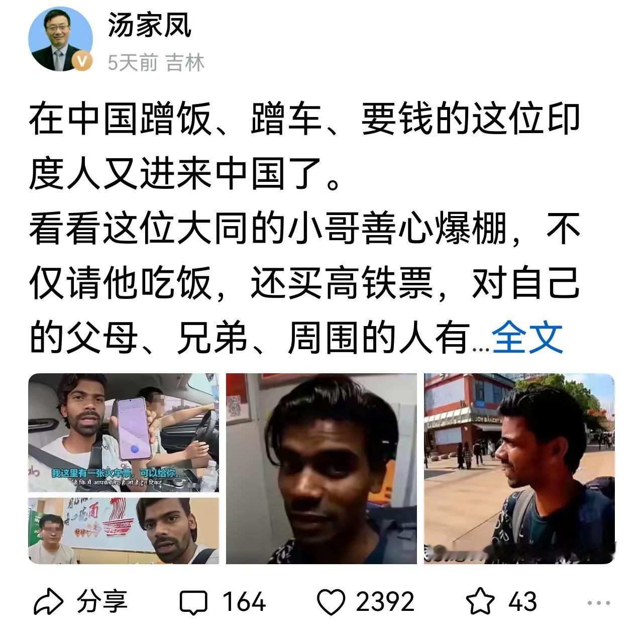 面对外国人，为何爱心泛滥？底子里的原因是什么！