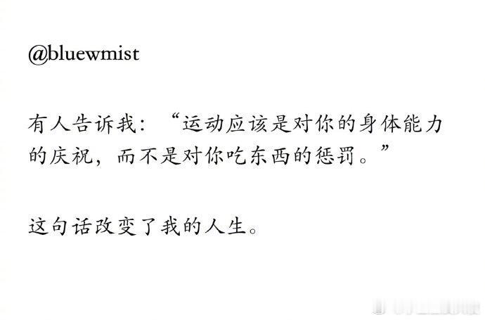 这句话改变了我的人生。