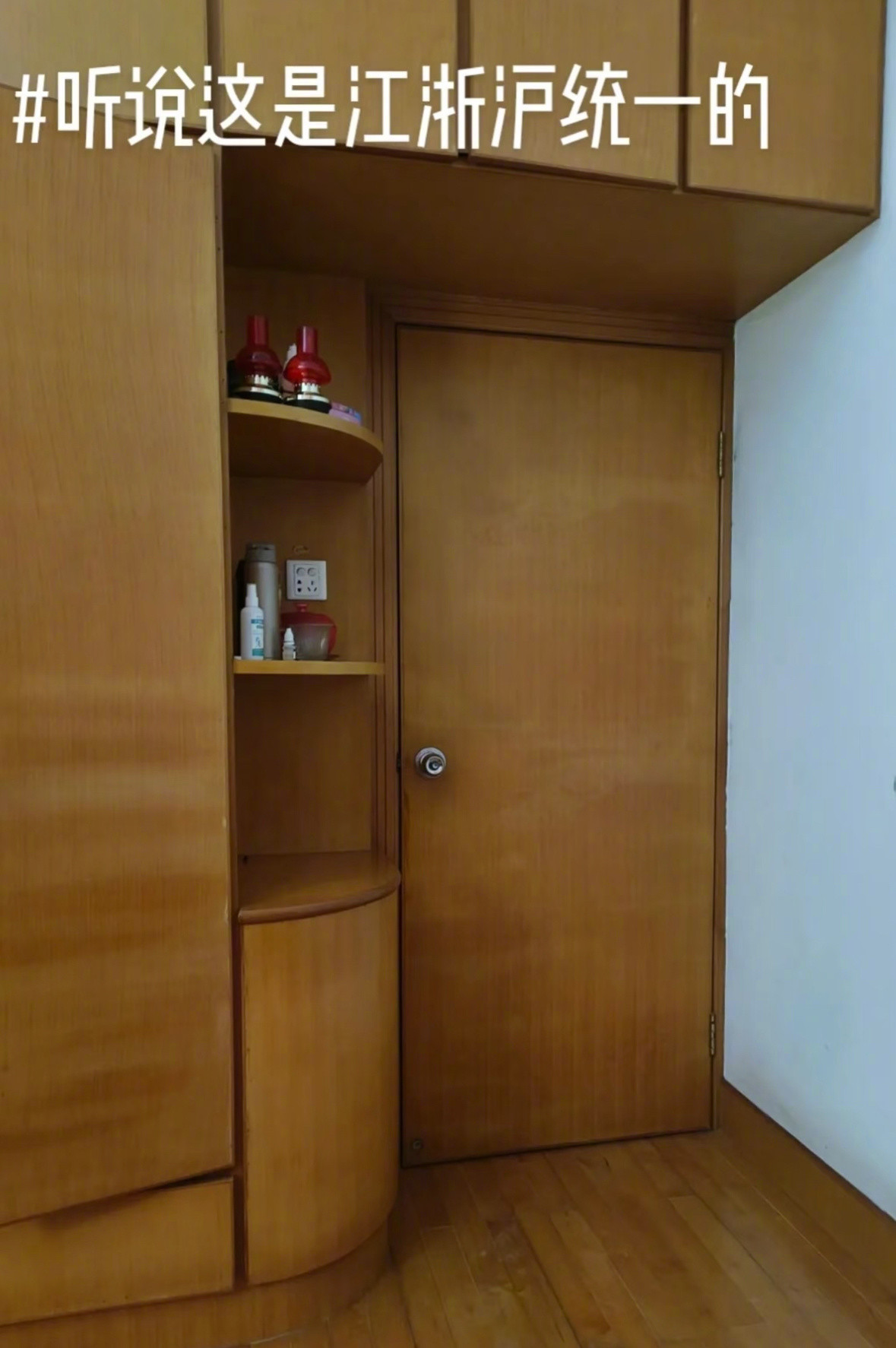 一看就是江浙沪的卧室