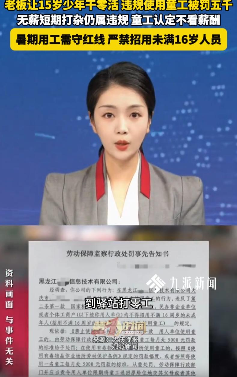 店家冤不冤？黑龙江大庆，一名15岁男孩厌学，家长没办法，趁着暑假，就拜托快递驿站