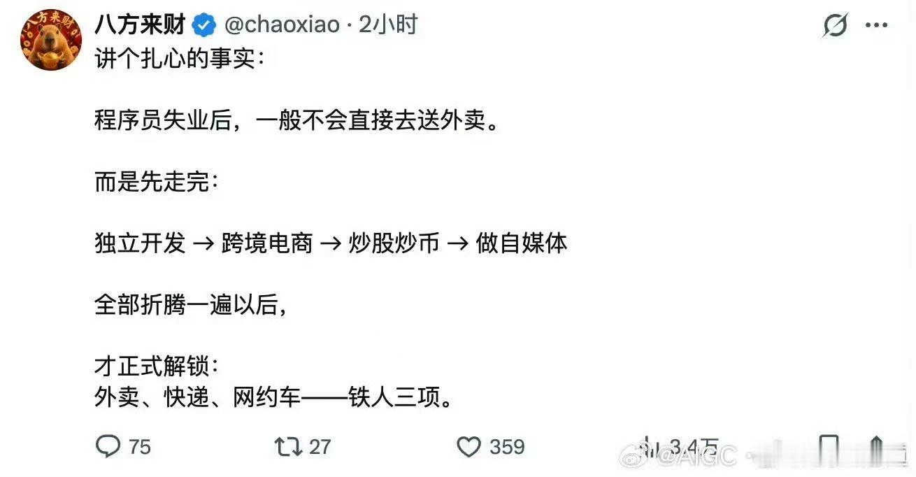 这不，我也是折腾没几百万然后灵活就业了嘛[滑稽笑]​​​