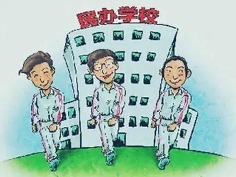 民办学校的分数真实吗？我的同学已经退休了，有的被返聘到民办学校任