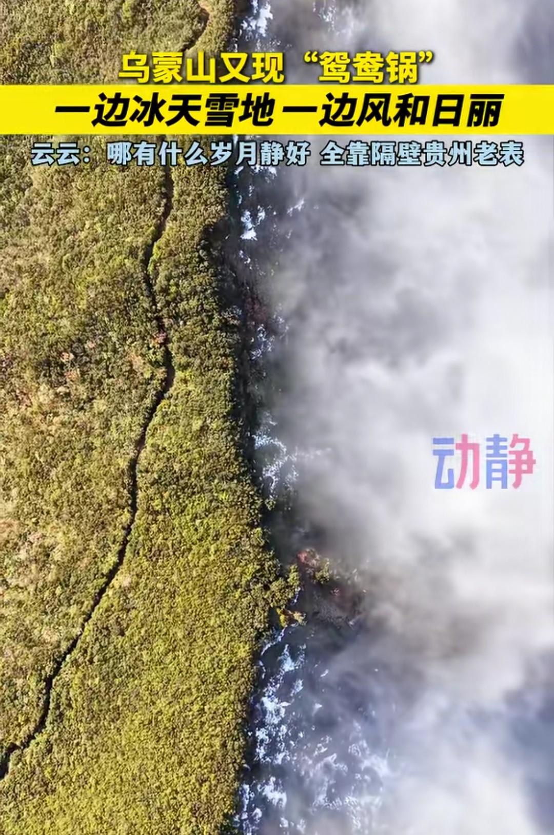 这两天昆明好冷，都快被冻僵了，看到天气预报说，要到九号才会升温，乌蒙山没有挡住这