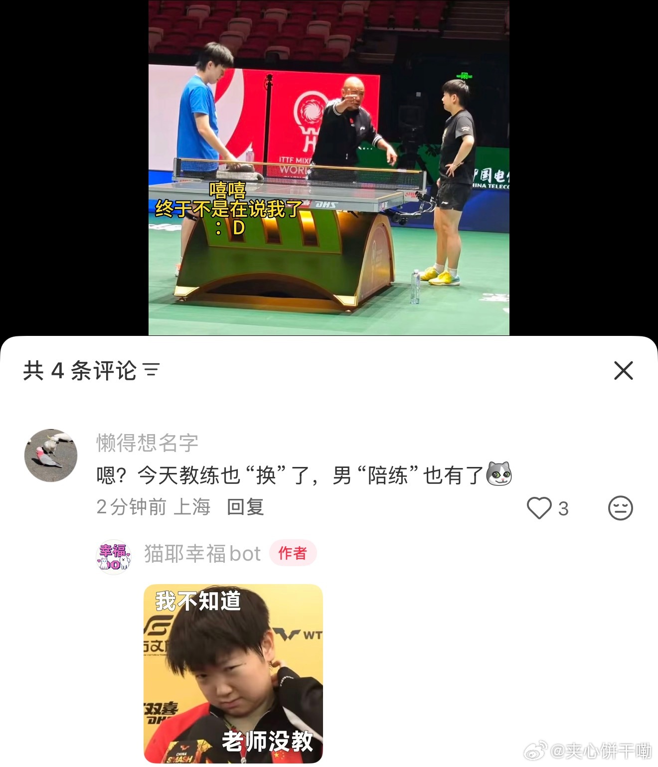 🍅求啥来啥，死丫头命真好(●°u°●)」