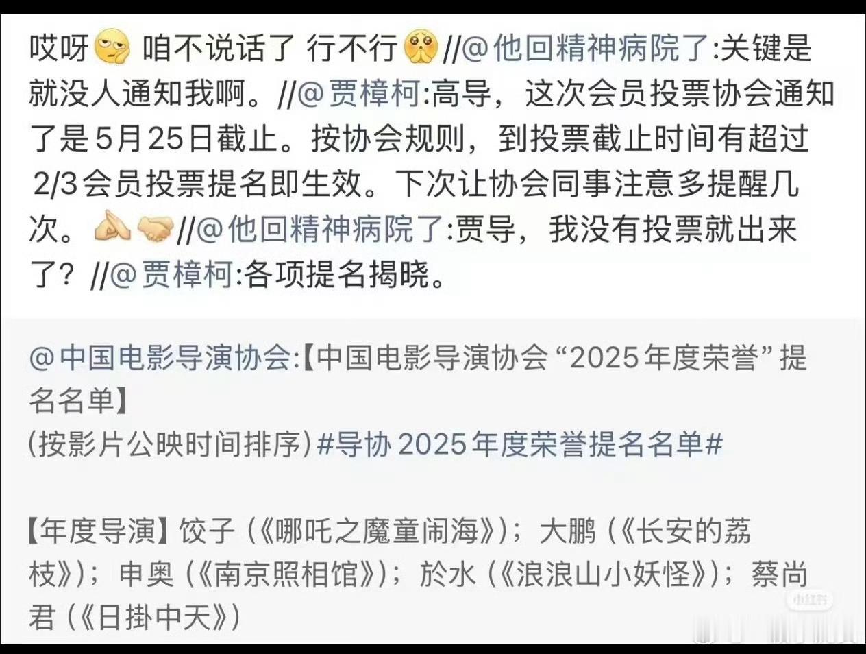 怎么会这么搞笑啊高群书网名取得好啊
