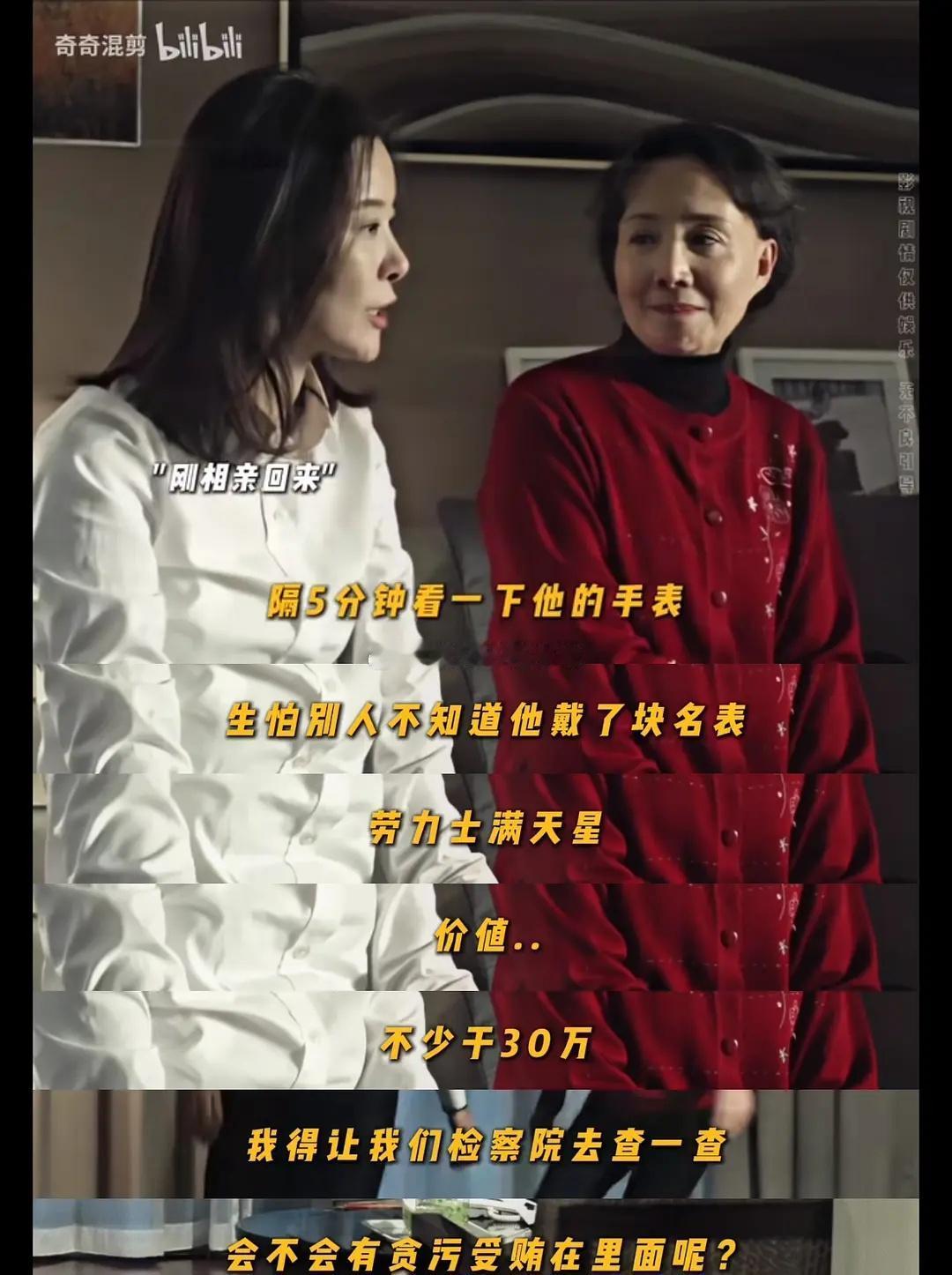 人民的名义还是太超前了。。。。现在看这段真是会心一笑。。。。​​​