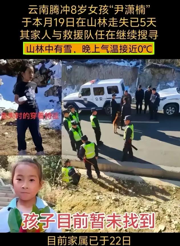 8岁女童云南雪山失联最新后续，目击者用无人机疑似拍到女孩，照片曝光。云南‬8