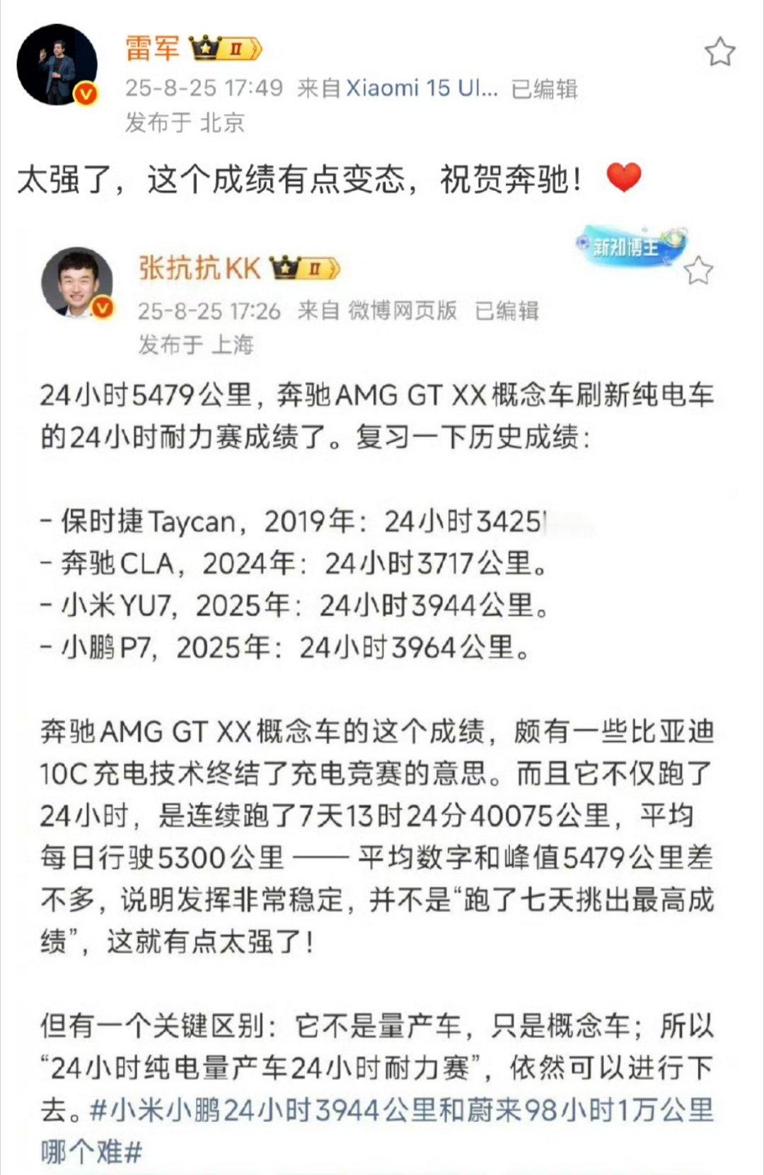 仰望u9破全球电车极速纪录从仰望U9这一趟跑下来的情况看，突破全球最高纪录并不