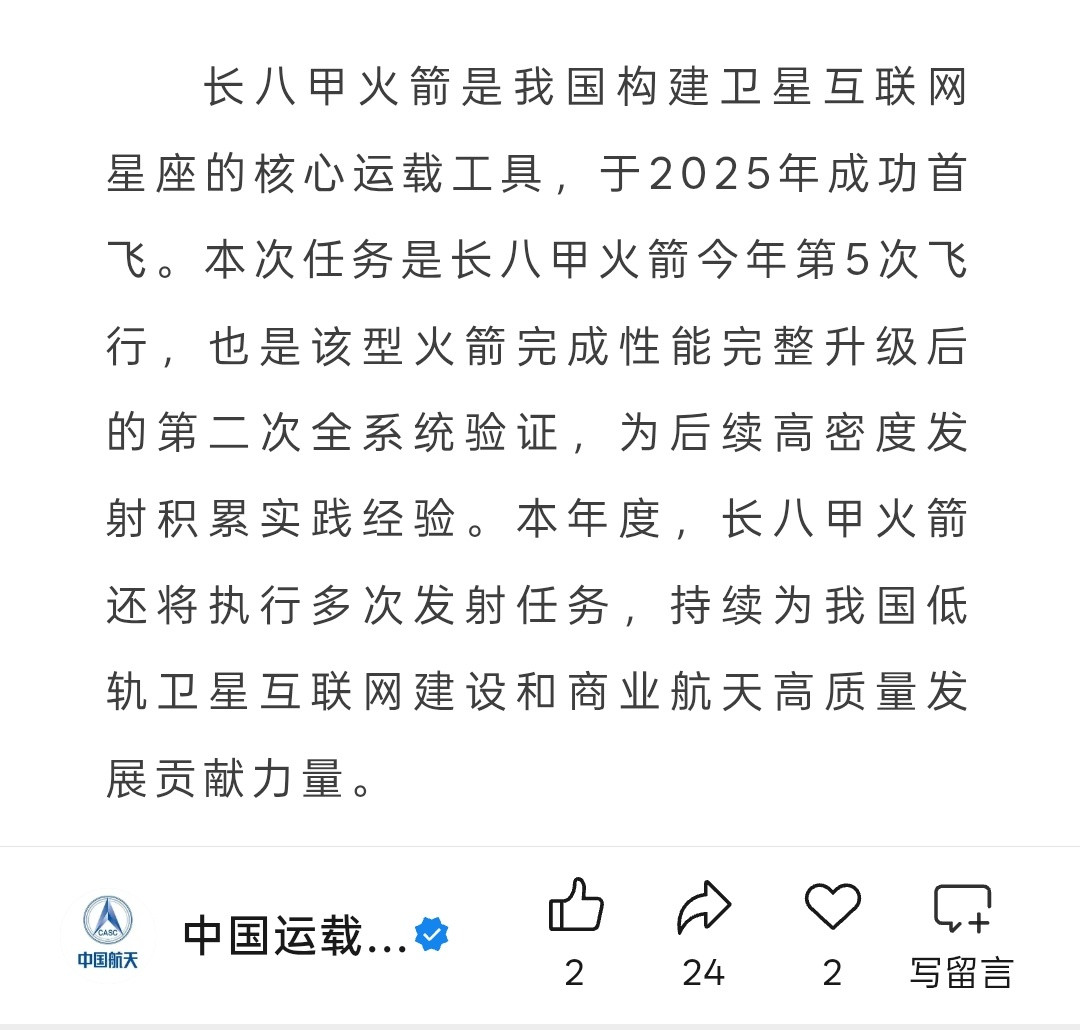 我国成功发射卫星互联网低轨26组卫星长征八号甲火箭今年还将执行多次发射任务​