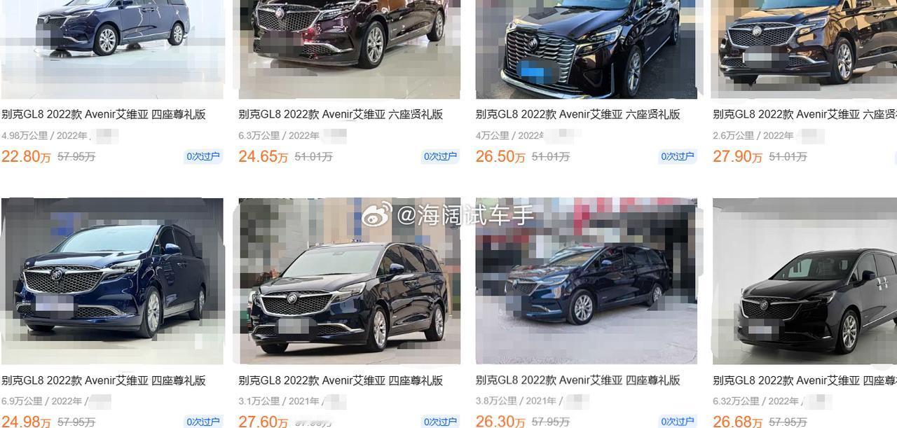 别克GL8的艾维亚版本掉价掉的太快了~~~