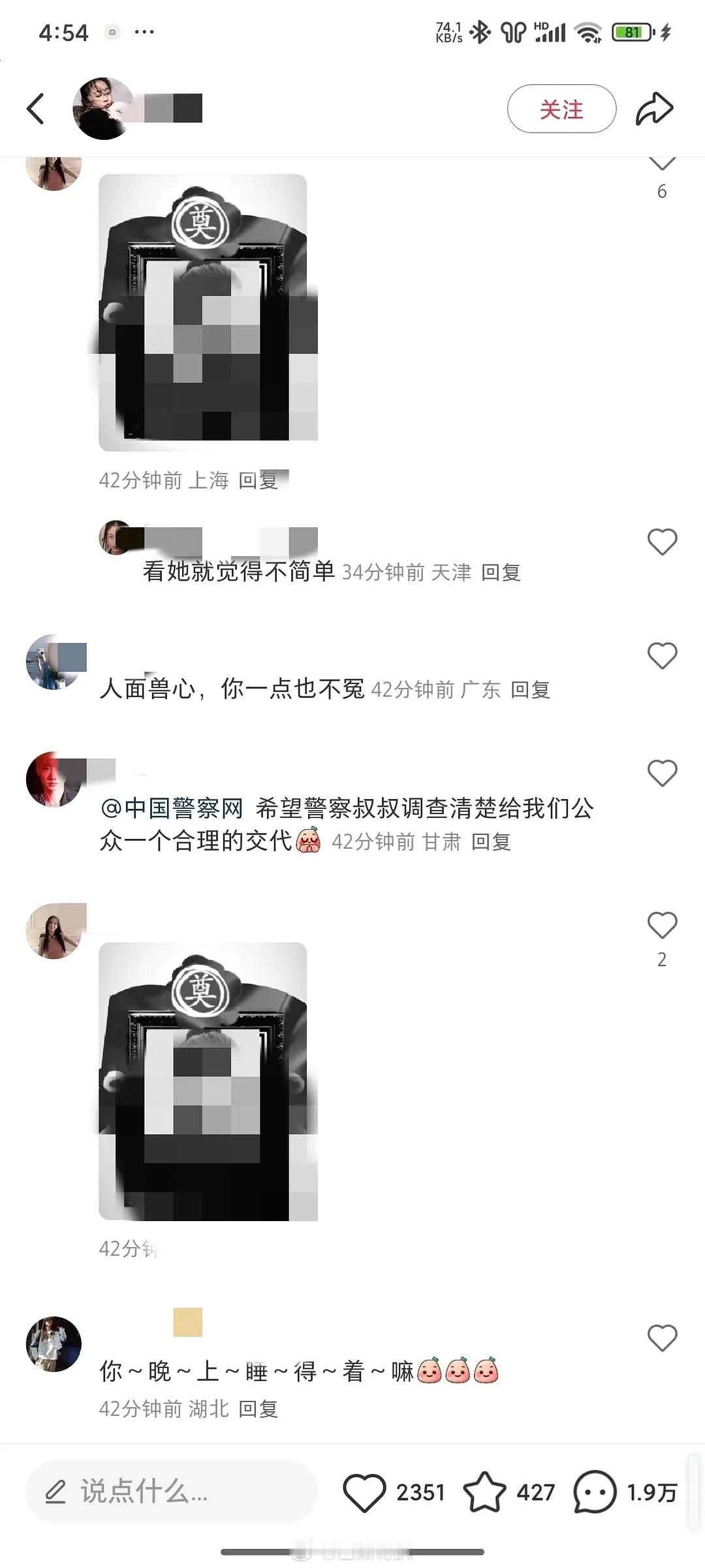 这群人太过分了，都给宋伊人p遗照了…​​​