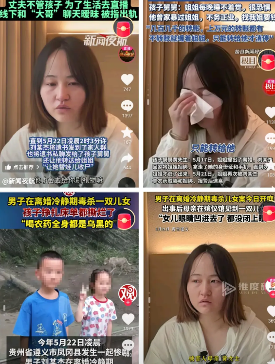 离婚冷静期，男子杀死自己的两个孩子:儿子10岁，女儿7岁。两个孩子合计喝了三