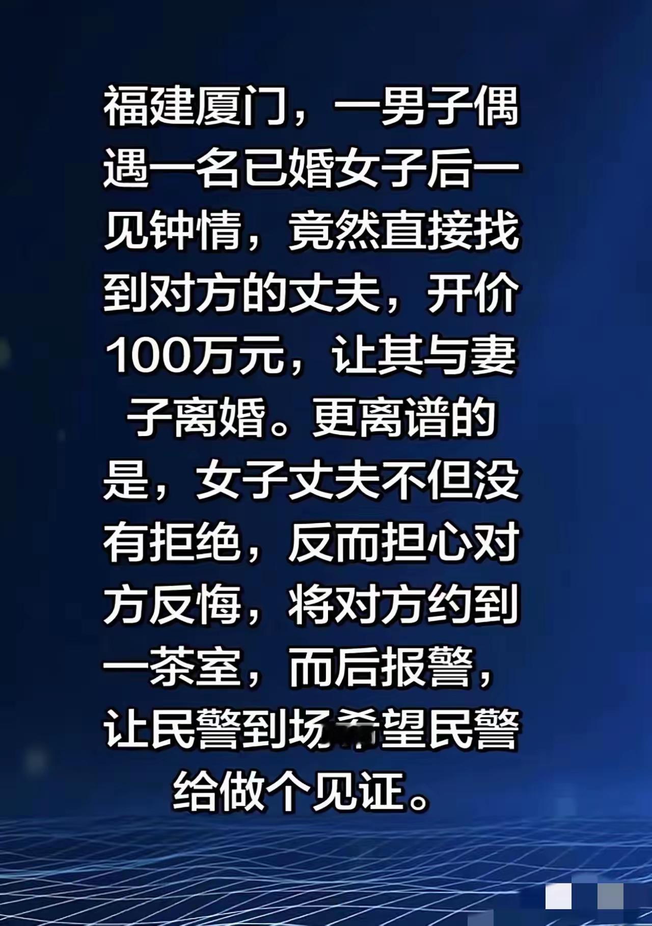 有钱能使鬼推磨！丈夫一百万到手可以在娶一个新媳妇儿。[捂脸哭][捂脸哭][捂脸哭]