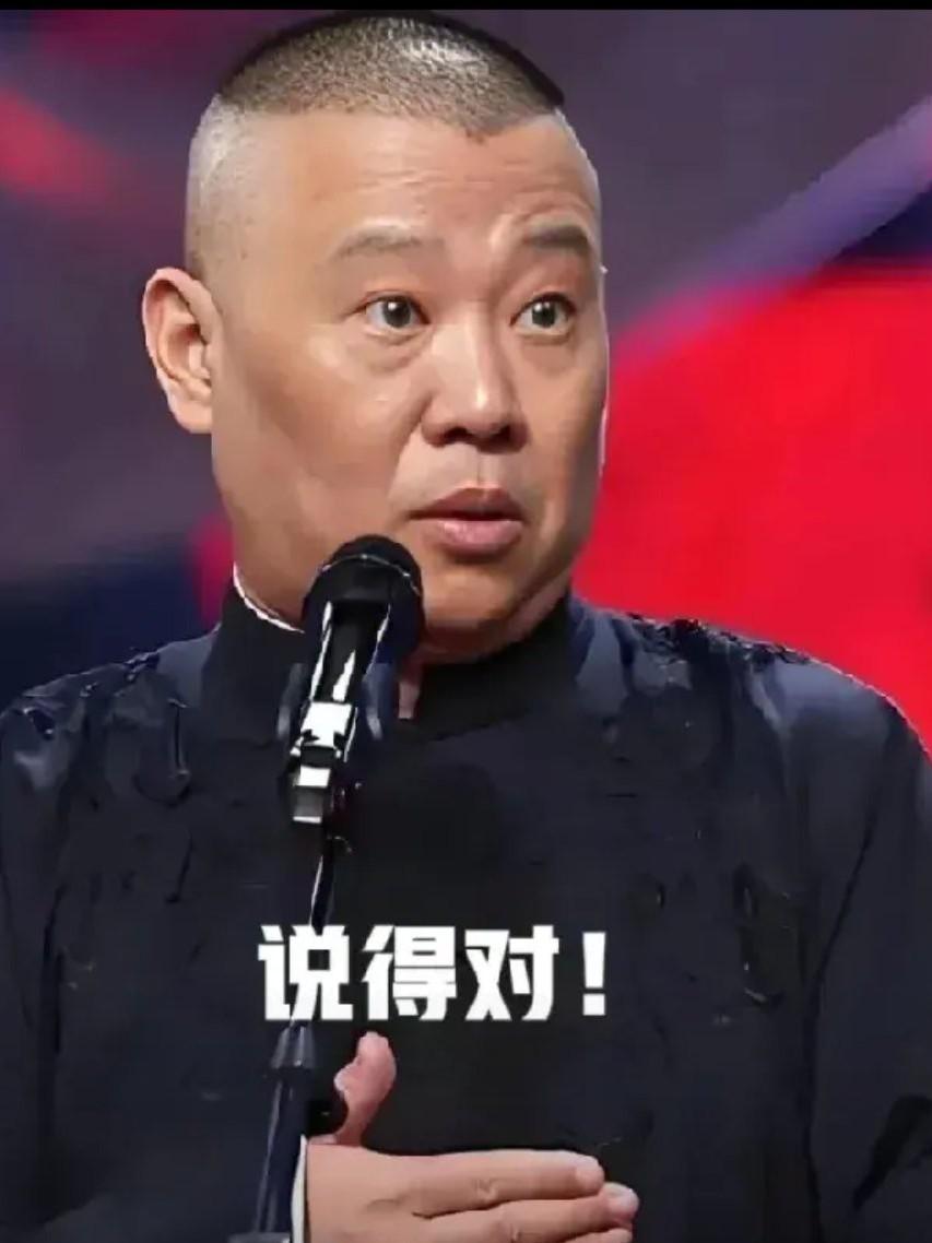 德云社郑好真的太敢说了！刚刚郑好直播时表示:曹云金如果现在还在德云社，照样能卖2