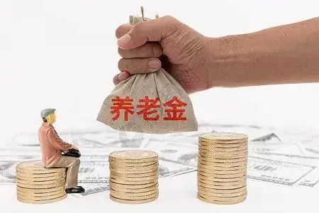 提高农民养老金: 城乡差距超10倍背后的难点