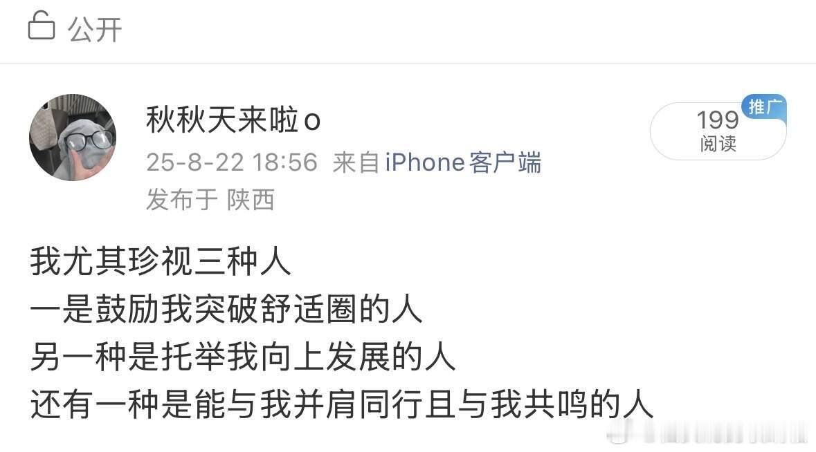 我尤其珍视三种人