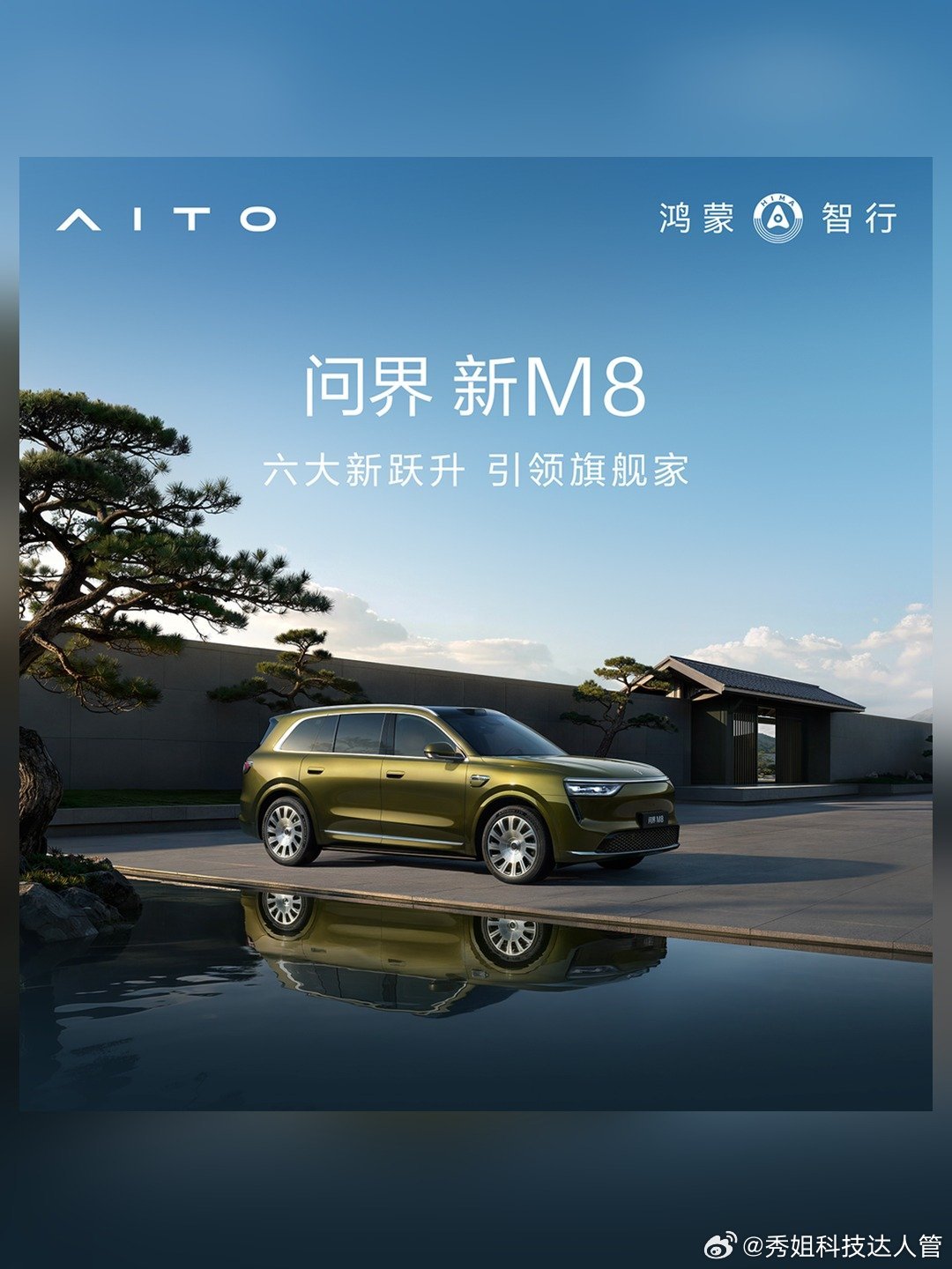 双腔双阀，几个字总结｜重点9月30日，问界新M8的预售通道开了，预售价格38.98万元起。问界新M8
