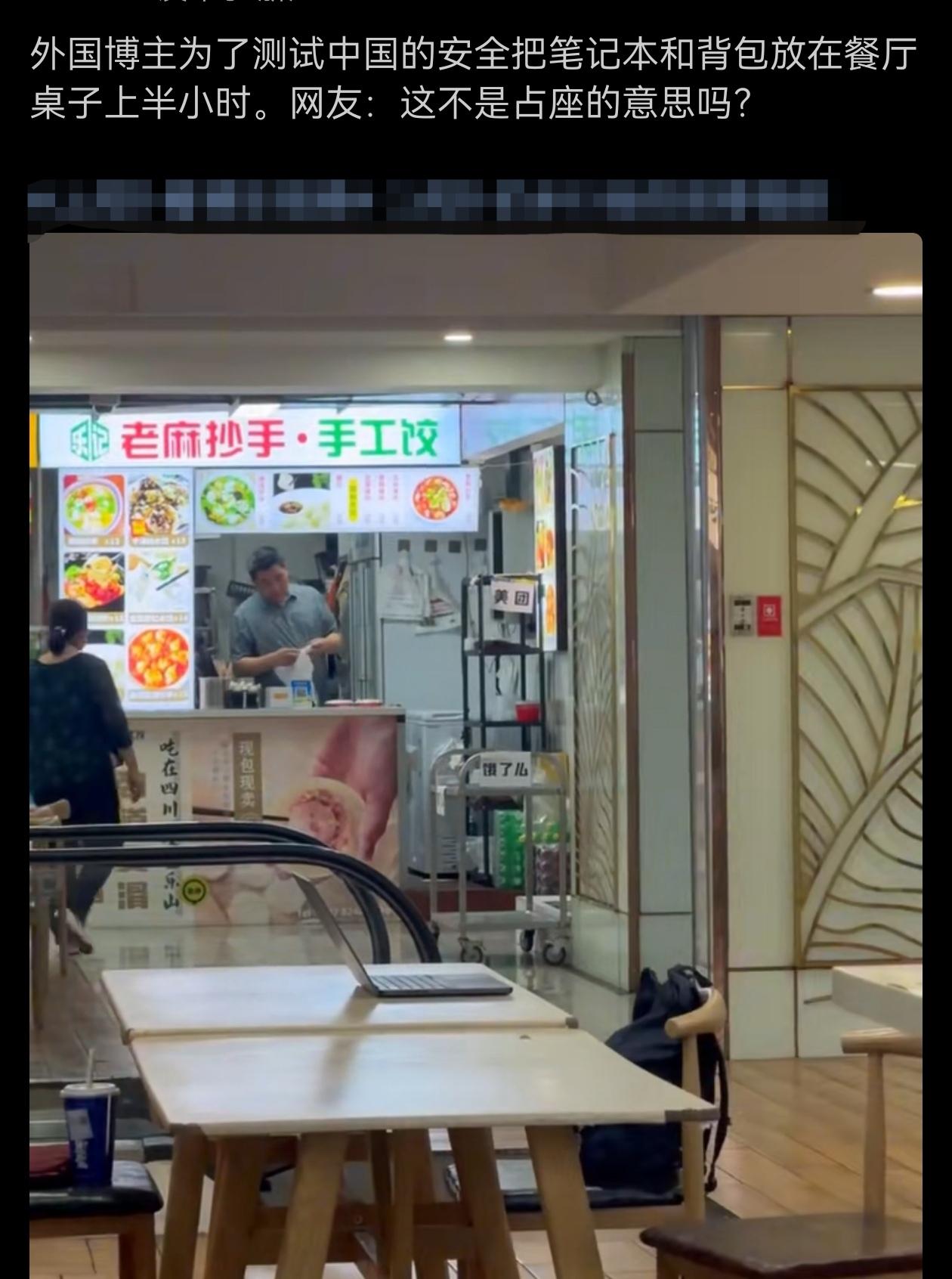 确实，在中国这种操作表示占座的意思！扒窃的速度，巴黎8秒，这也太快了吧？