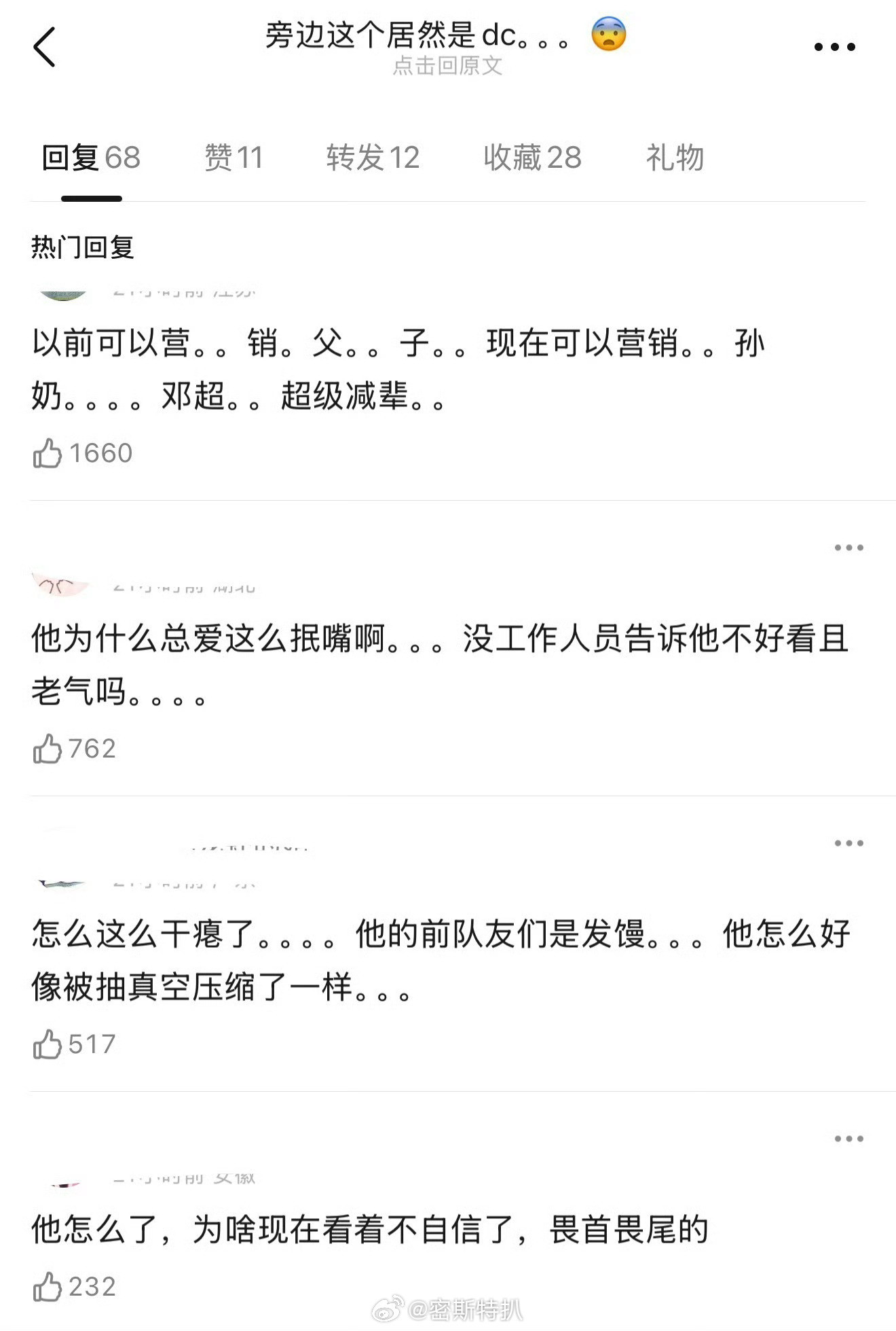 有人说鹿晗跟邓超同框，邓超看起来比鹿晗还要年轻……之前这俩不是yx“父子档”吗，