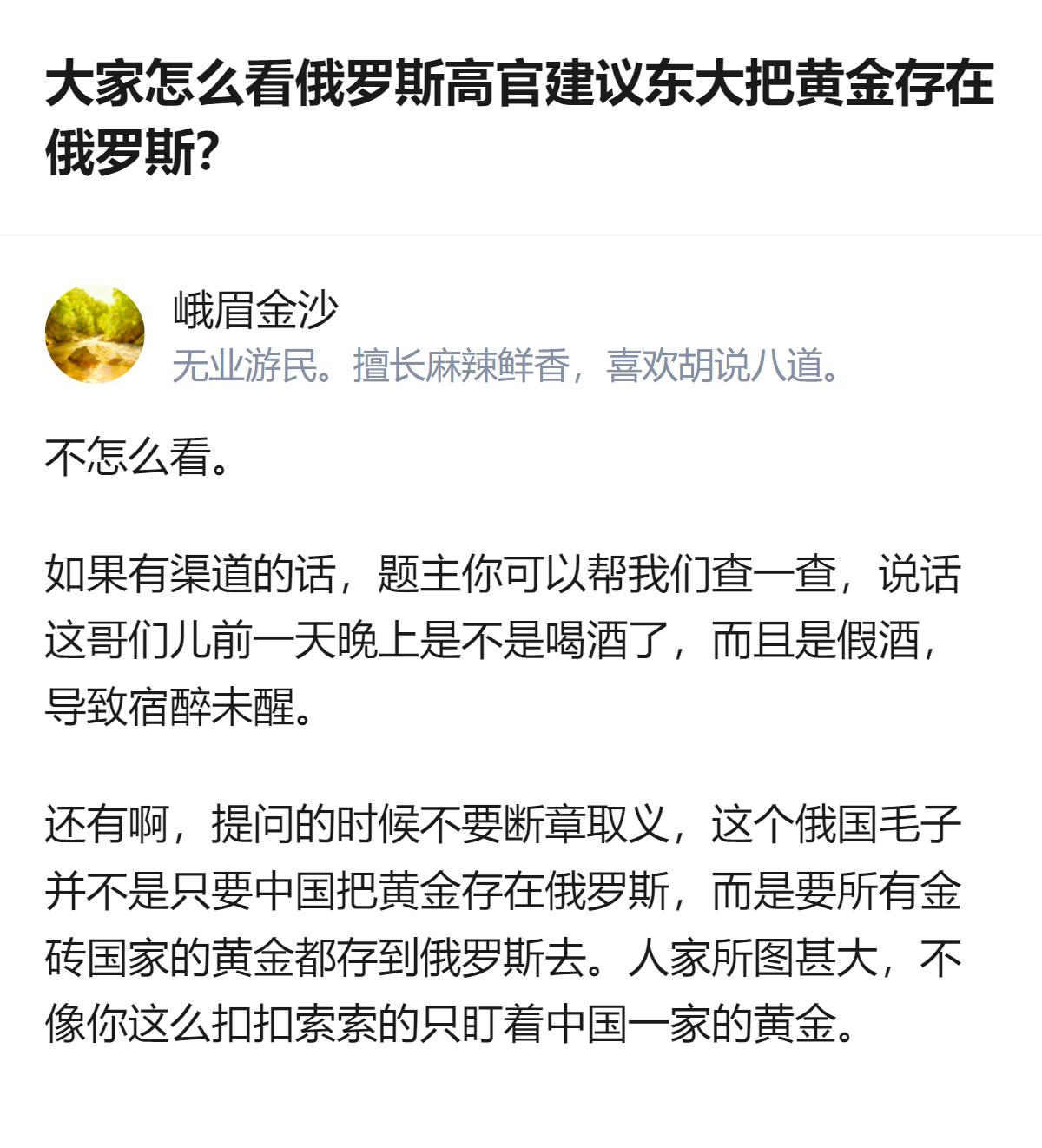 这事更值得琢磨的不是谁提了这个建议，而是连网友都能一眼看穿的小心思，居然还需要靠