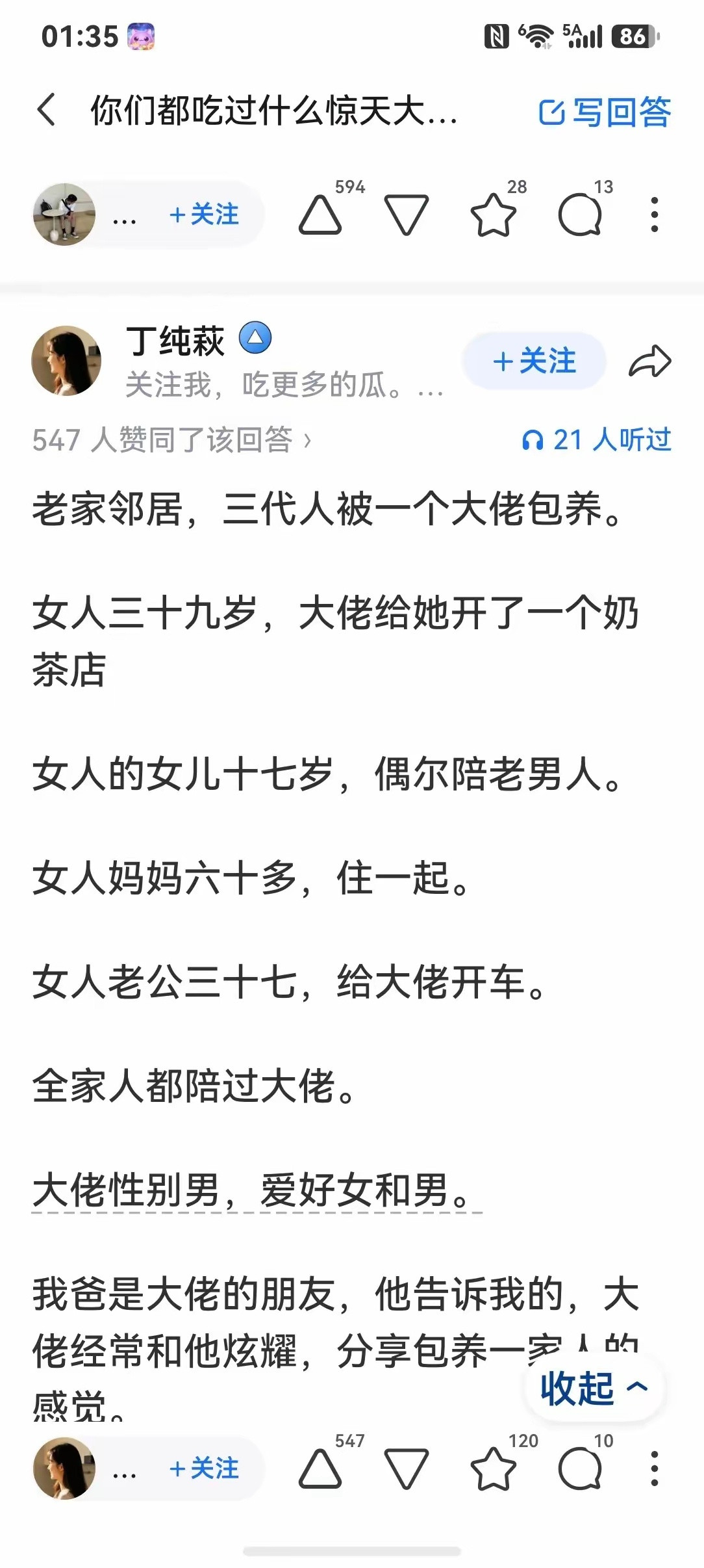 其实大佬是爷爷，开车的是儿子，女人是儿媳，你说的这么玄乎，女人妈妈是大佬的老婆，