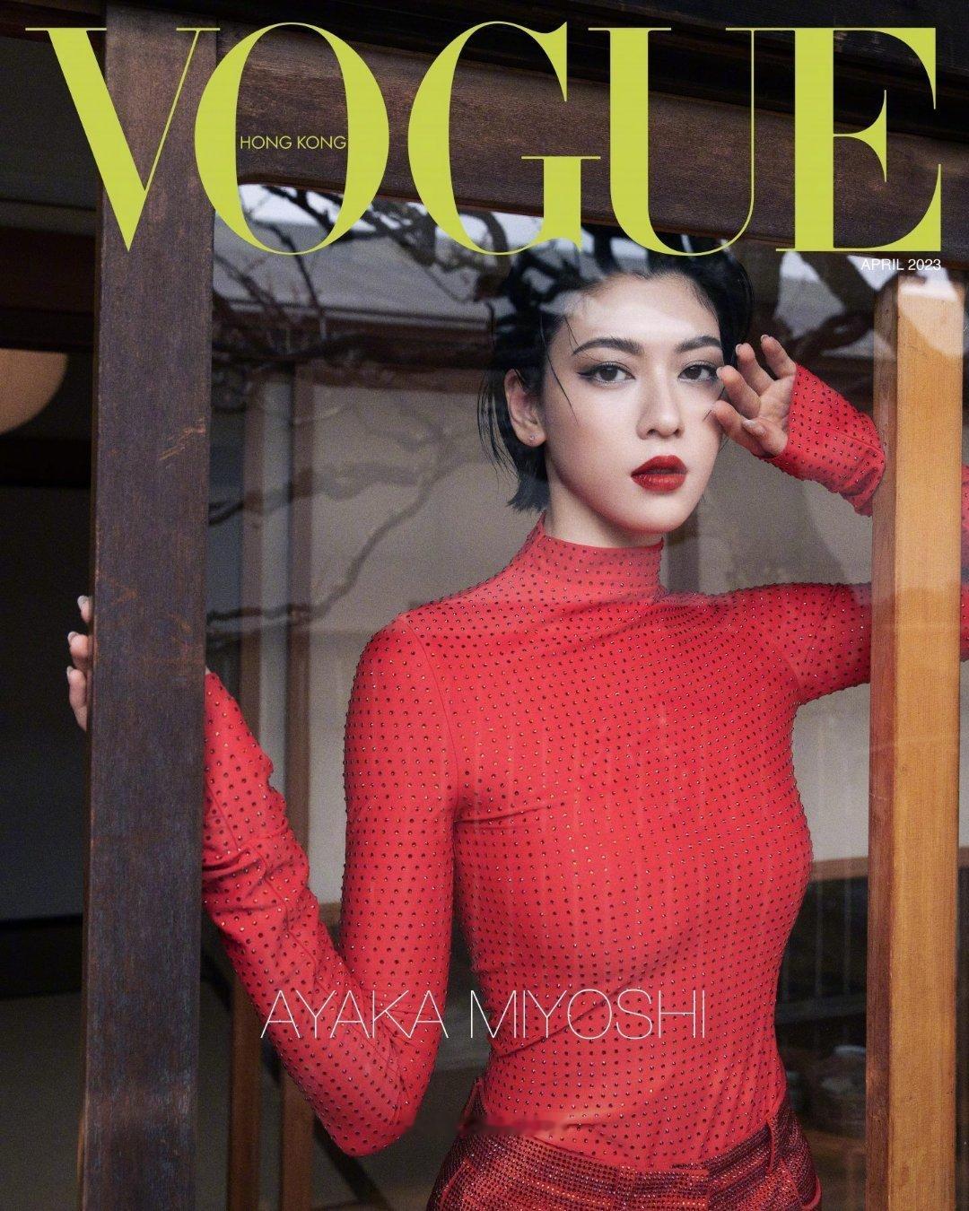 日娱新闻三吉彩花三吉彩花《VOGUE》香港版2023年4月号