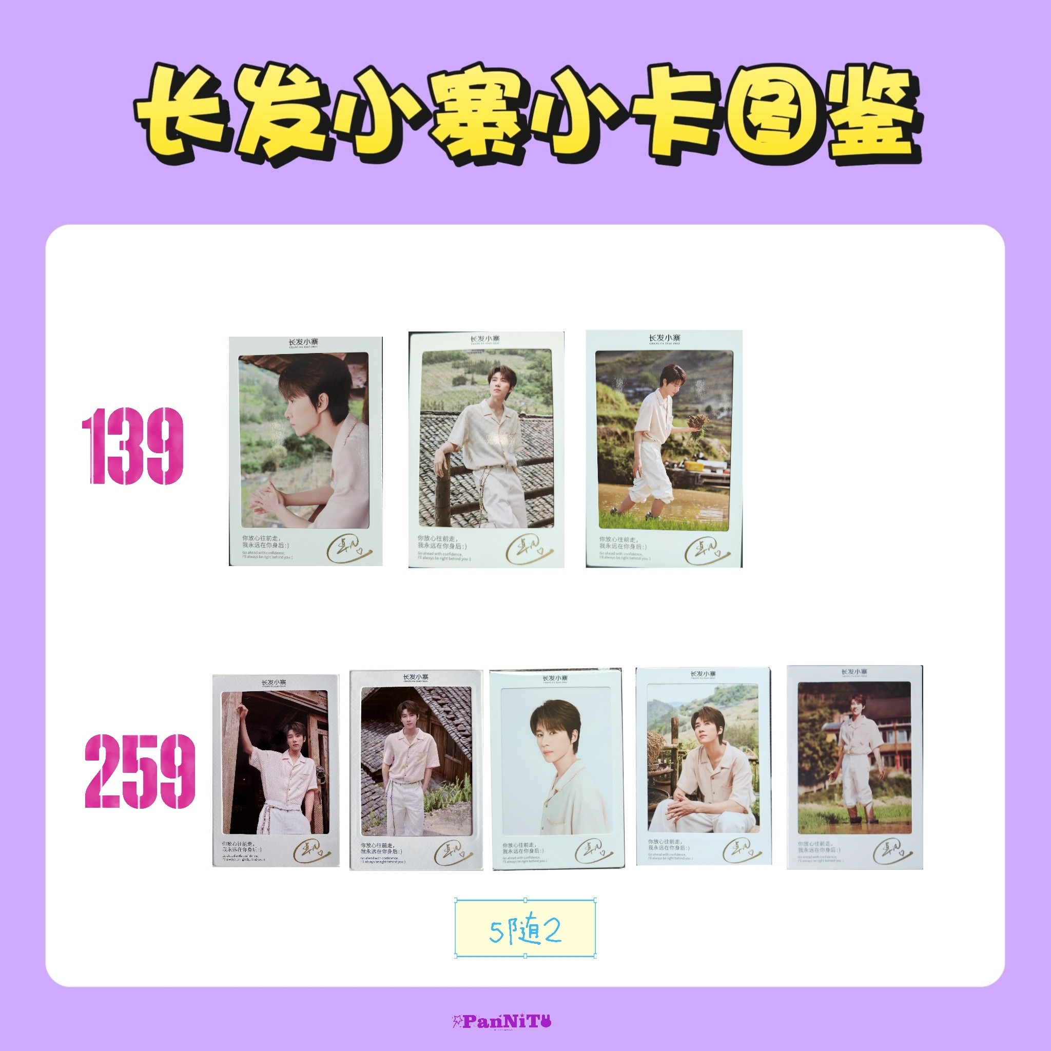 长发小寨非遗沅气大使卓沅💜卓沅长发小寨小卡都在这咯！