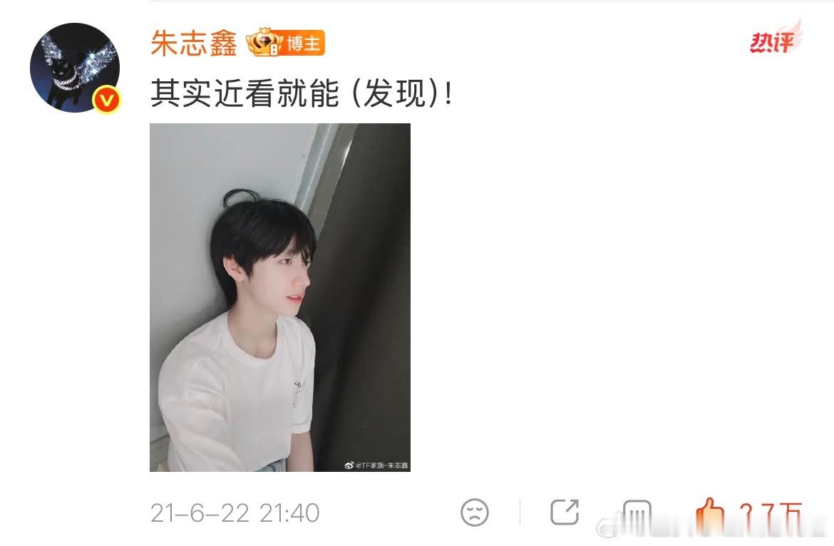 这张图太好笑了，因为没有人知道朱志鑫藏的是什么字，因为太糊了！！成为未解之谜了！