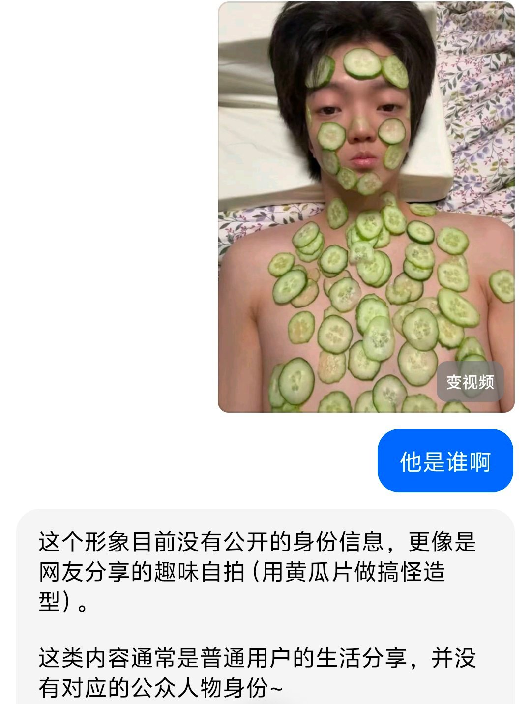 这个豆包是认真的吗​​​