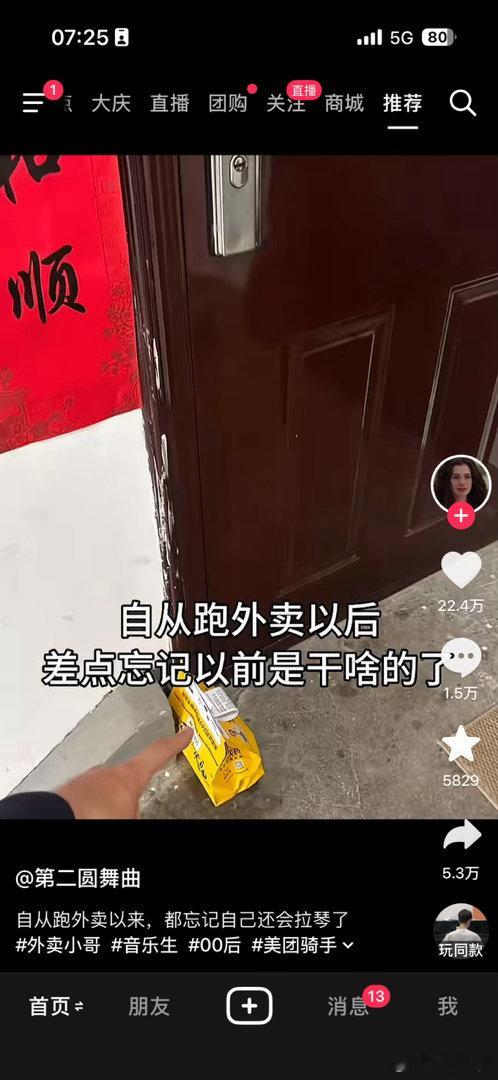 如果你是个有颜有钱的富二代，不确定最终该追哪个女孩？我教你一招儿，假装是外卖员，