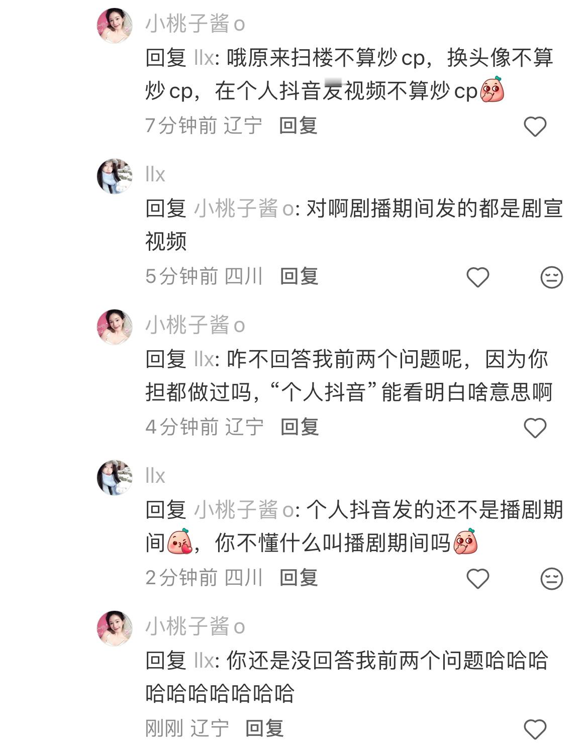 遇到难回答的问题又不说话了