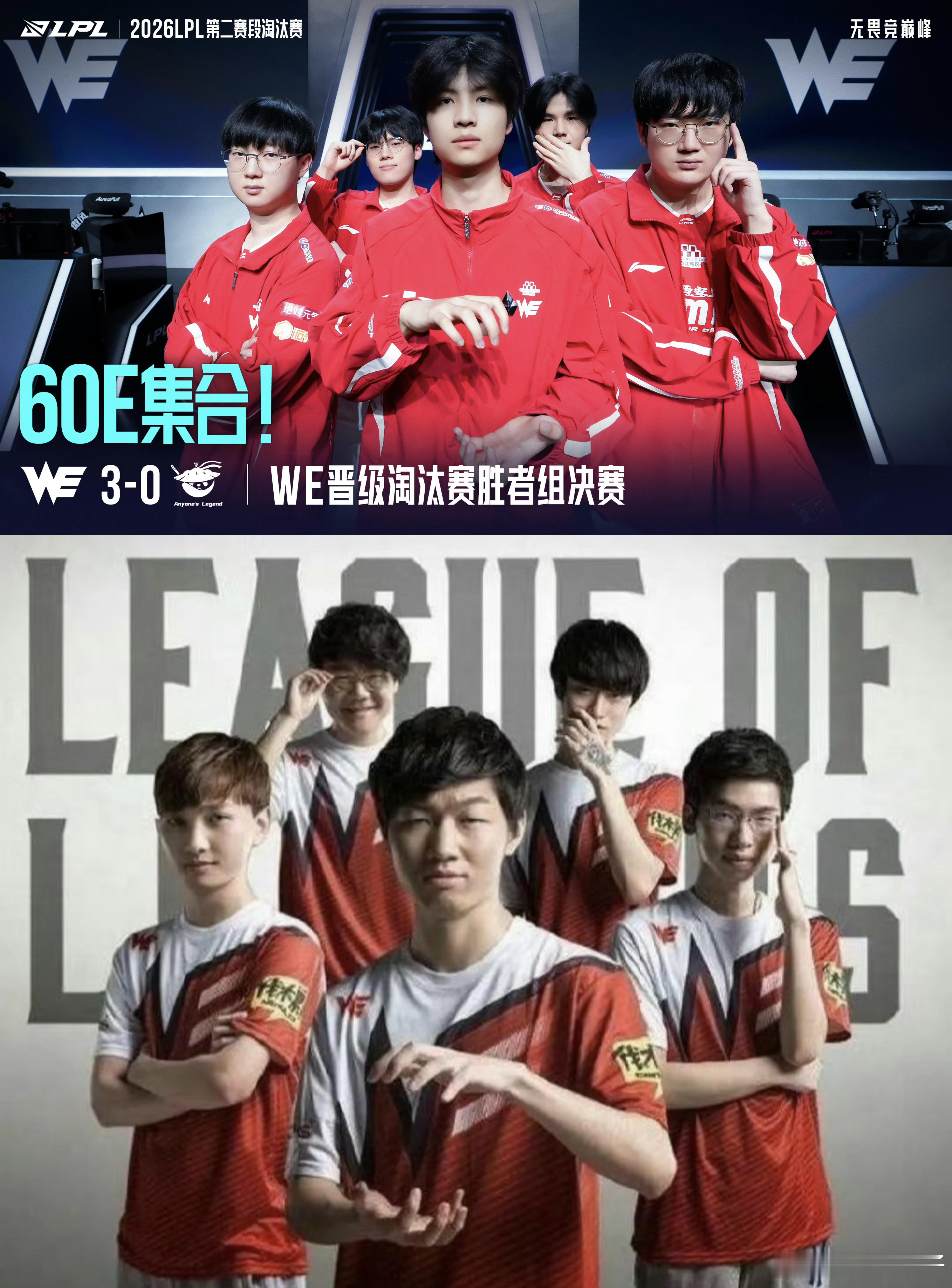 时间的厚度。WEcondi只有957相信we2026lpl第二赛段teamwe