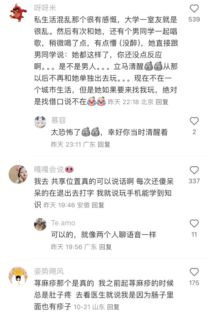 原来大部分人没有生活常识～
