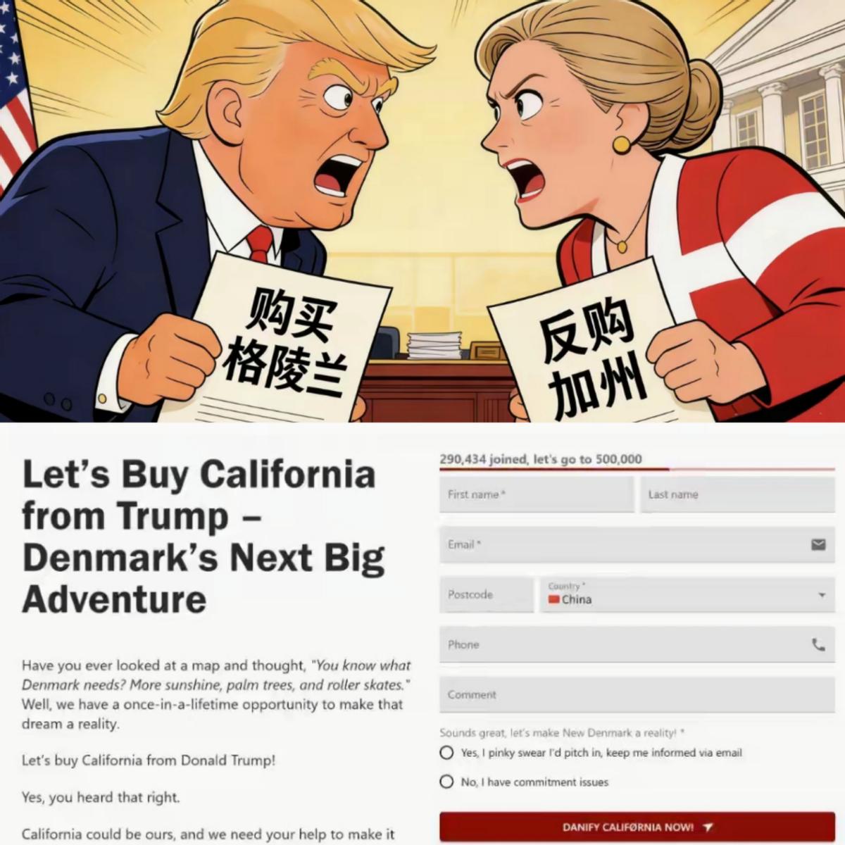 丹麦开始反击了！因特朗普扬言要吞并格陵兰岛，近30万网民联署，呼吁丹麦“买下加利