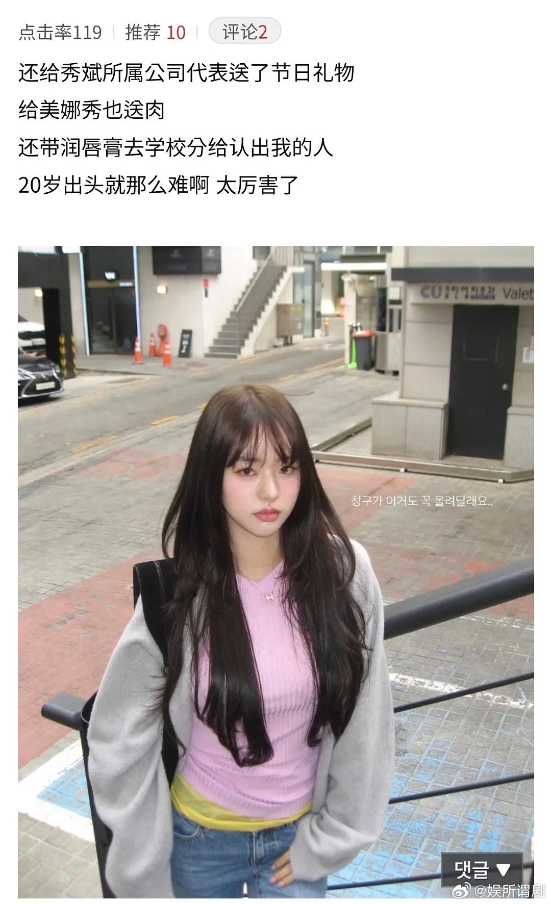 小年糕开学第一天目击人美心善合影还送了润唇膏