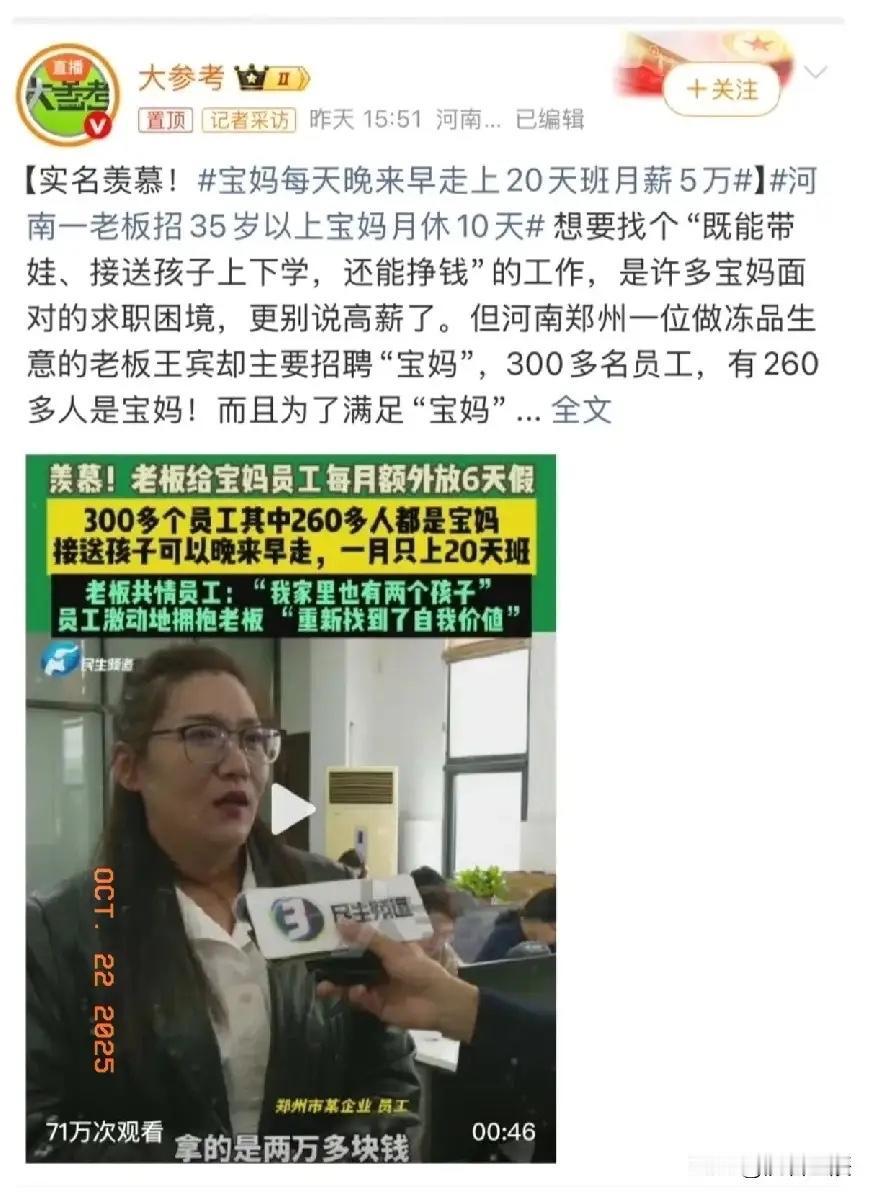 这下好了，不仅河南，全国都知道了河南郑州的一家做冻品生意的公司，300多名员