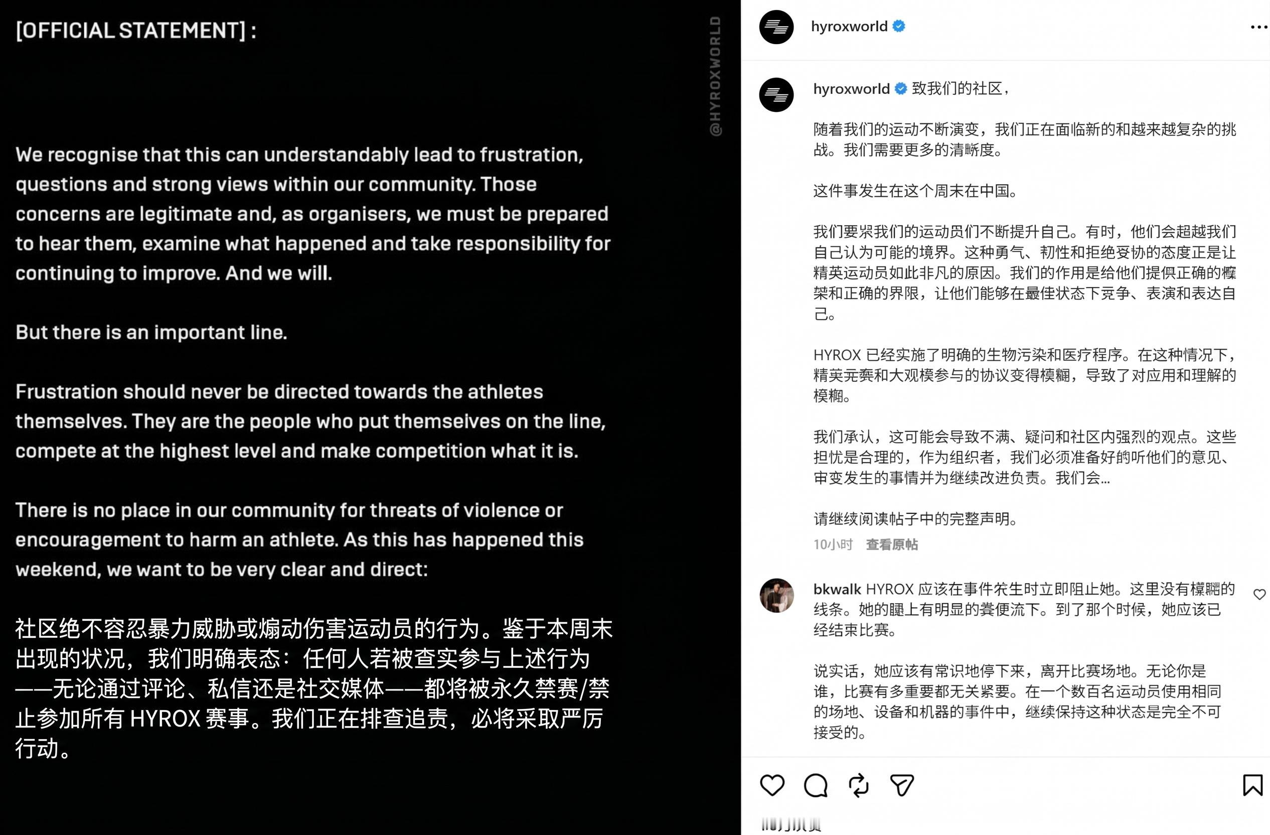 比女选手带屎持夺冠更炸裂的来了：HYROX将永久禁赛威胁运动员人员HYROX官
