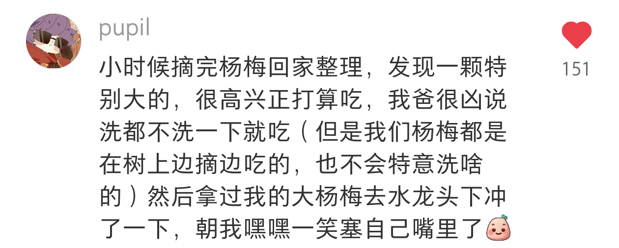 洗都不洗一下就吃