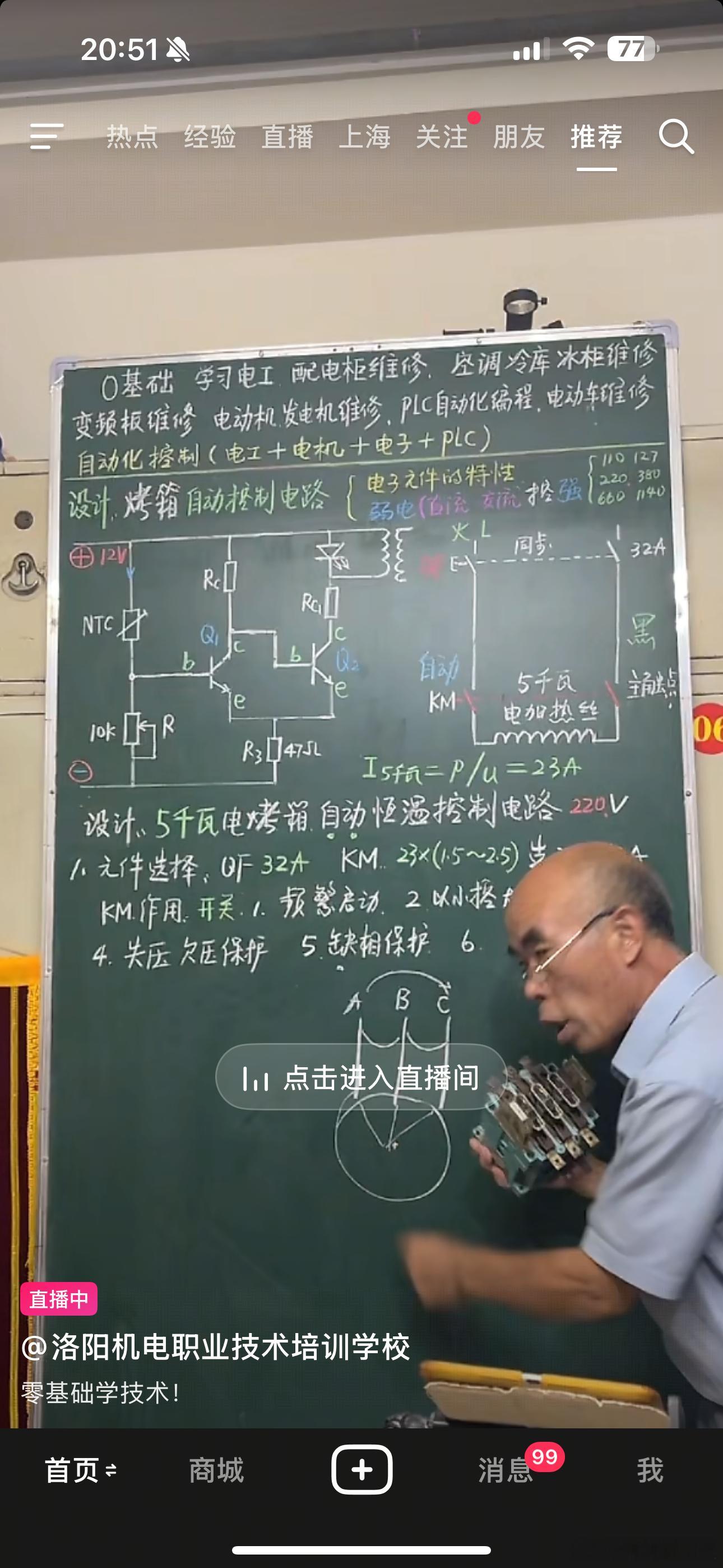 想看ES8发布会来着，熬不住了，休息了[doge]​​​