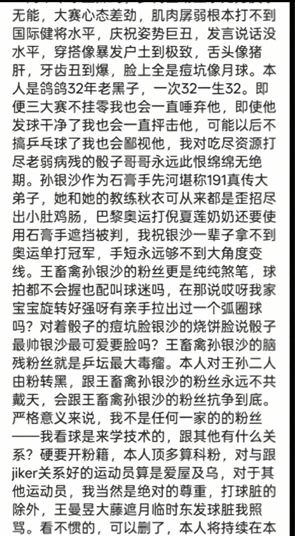原来真的有这么恶毒的网暴！此人骨子里带着恶，永远叫不醒装睡的人。能造谣谩骂为国争