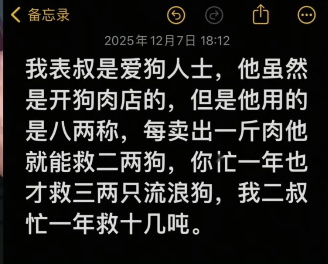 卖得越少，救得越少，功德越少。卖得越多，救得越多，功德无量。​​​